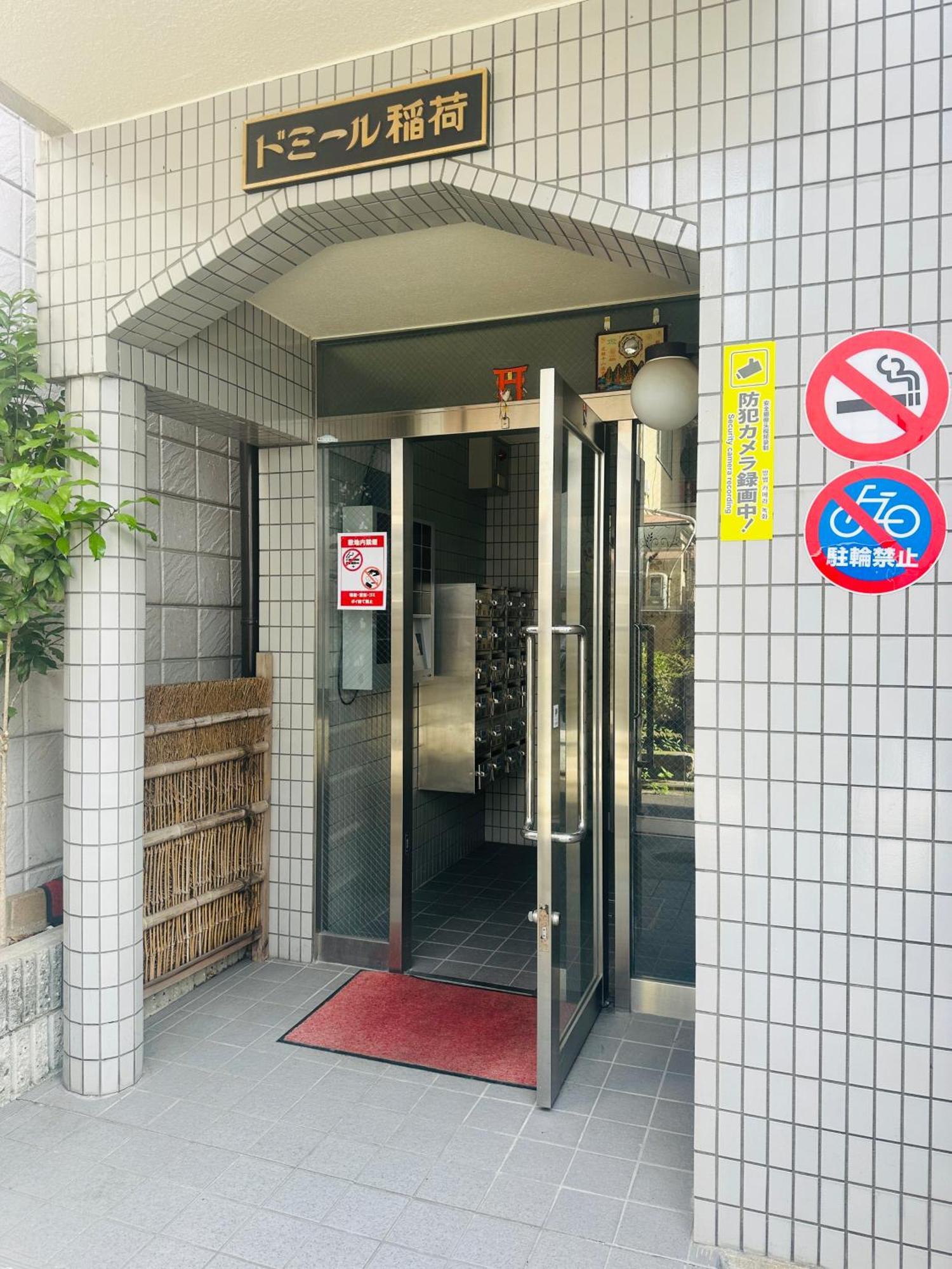 Rest Collection Fushimi-Inari Kyoto Apartment Ngoại thất bức ảnh